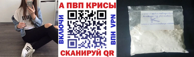 A-PVP VHQ  Грайворон 