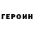 КЕТАМИН VHQ Koli Koli