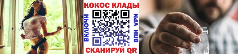 Кокаин FishScale  Грайворон 