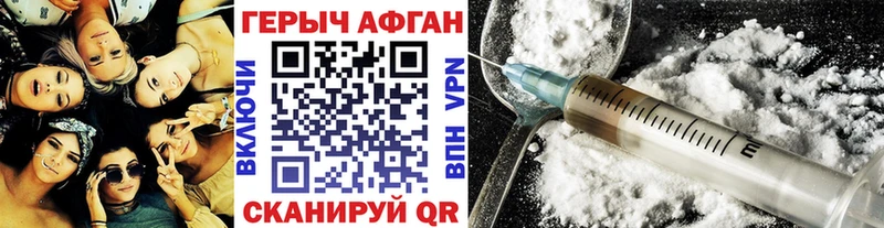 сколько стоит  Грайворон  Героин афганец 