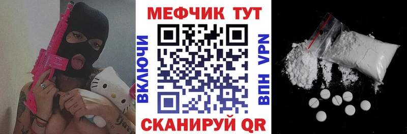 Мефедрон мука  Грайворон 