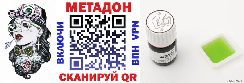 Метадон methadone  магазин продажи   Грайворон 